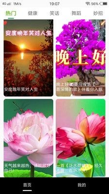 快乐刷刷看手机软件app