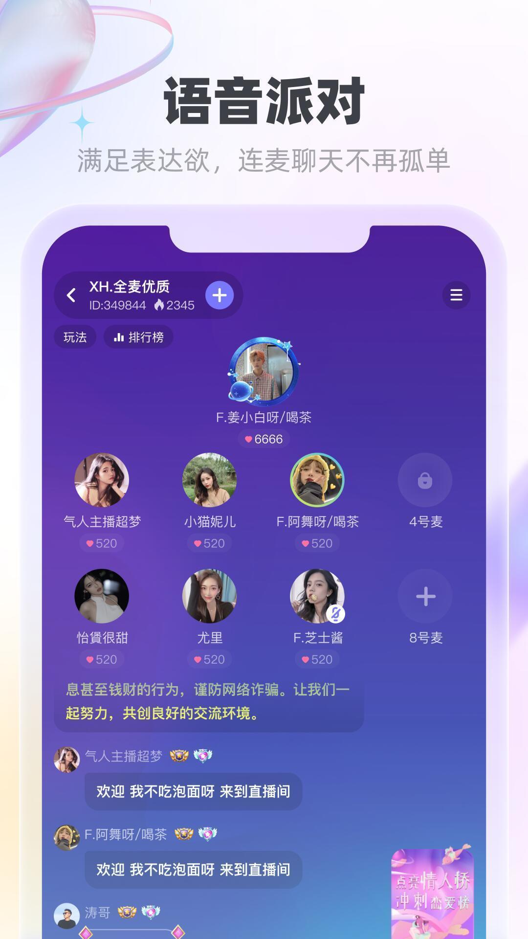 MK语音手机软件app