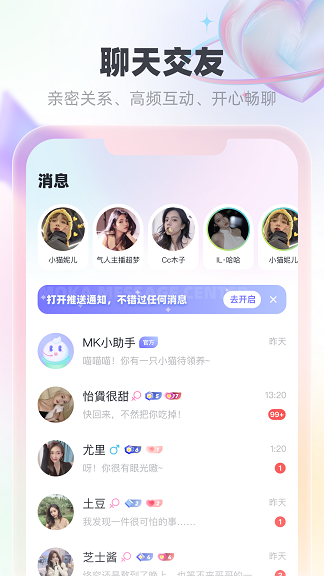 MK语音软件截图