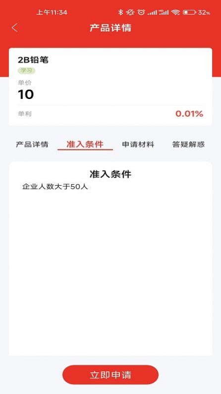 企R管家手机软件app