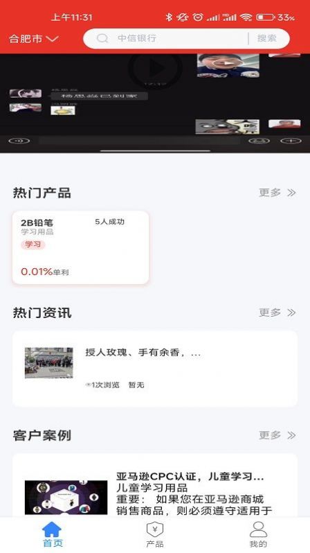 企R管家手机软件app