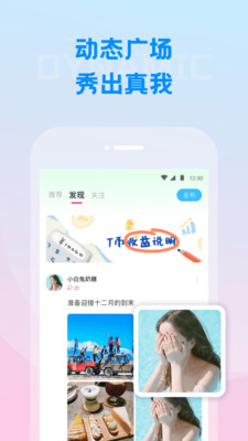 同频Ai系统社交手机软件app