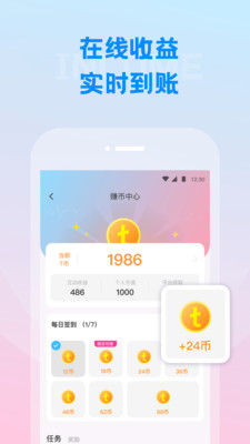 同频Ai系统社交手机软件app