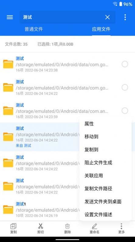 黑盒闪搜手机软件app