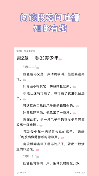 书耽耽美小说手机软件app