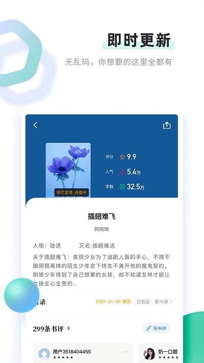 书客小说手机软件app