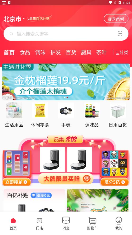 义礼辉明手机软件app
