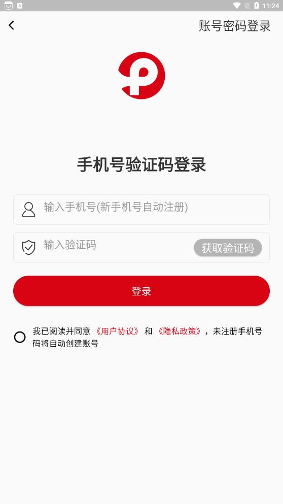 义礼辉明手机软件app