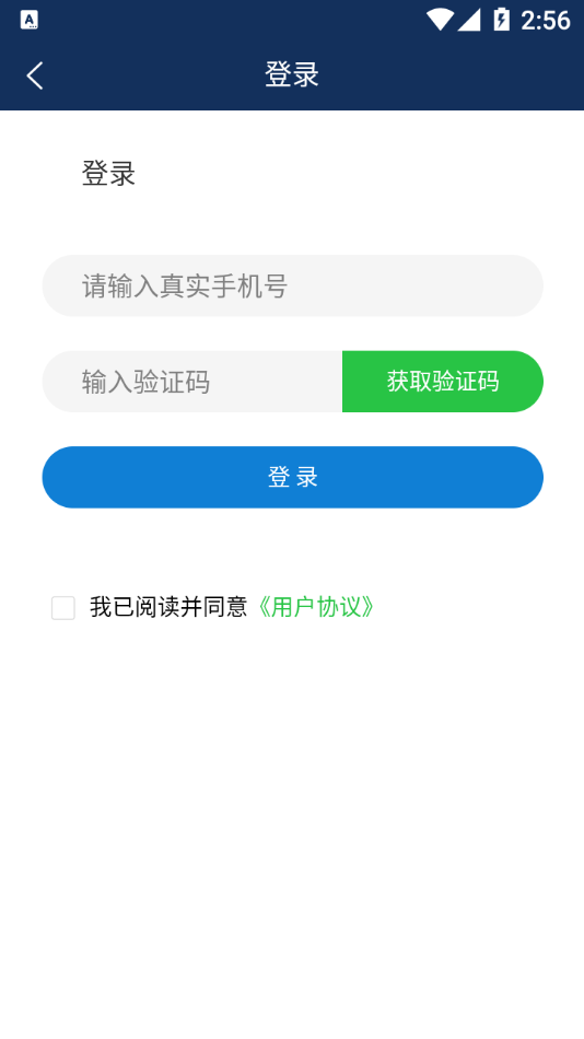 微微欢乐购手机软件app