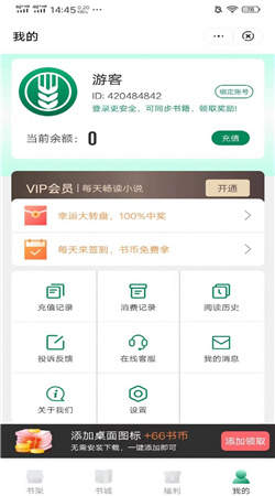 麦野看书手机软件app