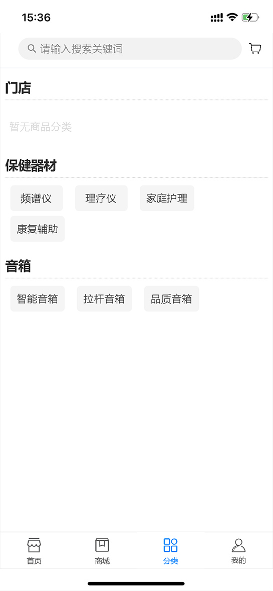 聪家健康软件截图