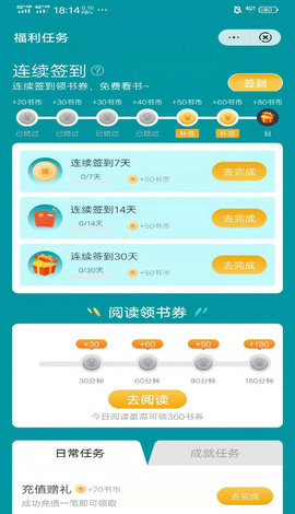 柏果看书手机软件app