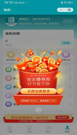 柏果看书手机软件app