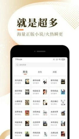星河小说手机软件app