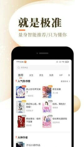 星河小说手机软件app