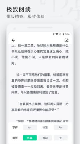 枕阅小说手机软件app