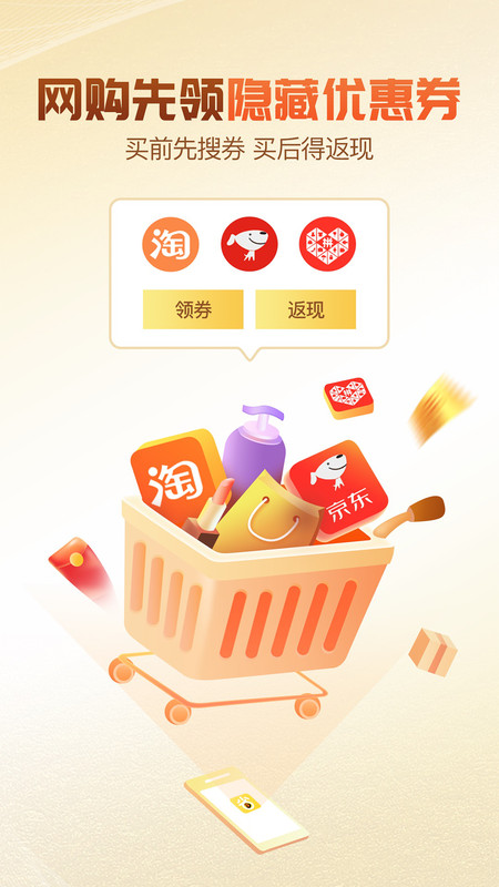 快省鸭手机软件app