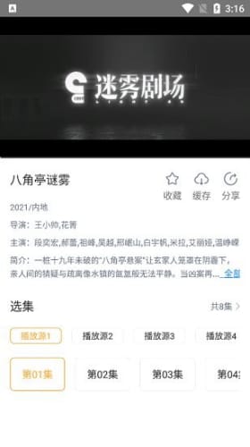 黑豹影视手机软件app