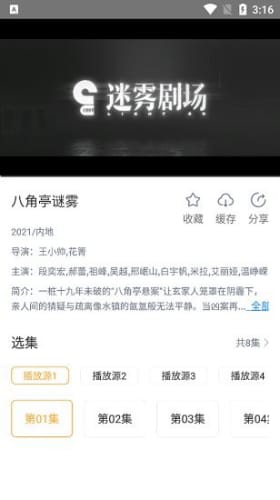 黑豹影视软件截图