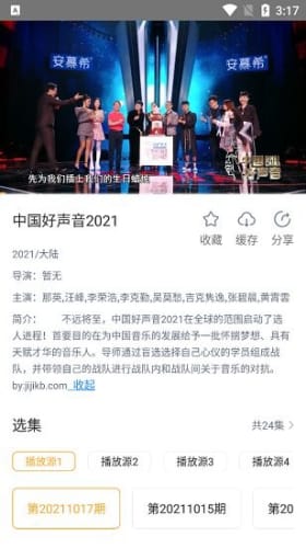 黑豹影视手机软件app