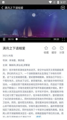 黑豹影视手机软件app