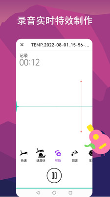 音乐剪辑全能王手机软件app