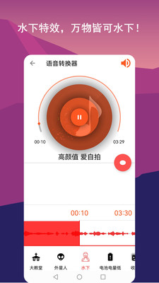 音乐剪辑全能王手机软件app