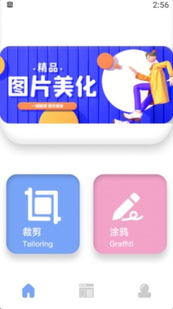 哆啦啦图片处理手机软件app