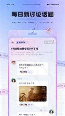 抽伴交友手机软件app