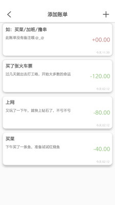 知识笔记手机软件app