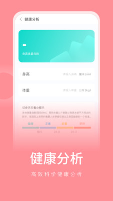 彼端记步手机软件app