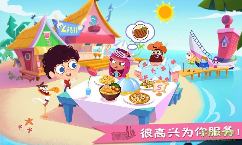 美食兄妹海岛餐厅手游app