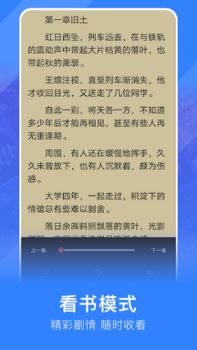 追阅小说手机软件app