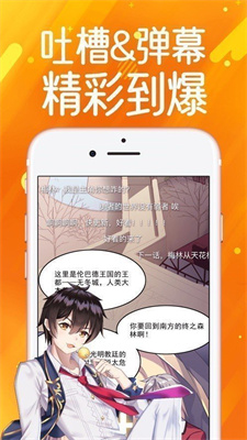 奈斯漫画手机软件app