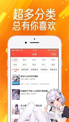 奈斯漫画手机软件app