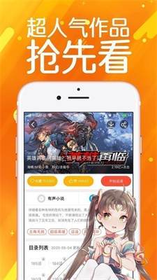 奈斯漫画手机软件app