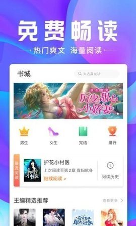 蓝蓝小说手机软件app