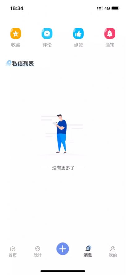 那汁小说手机软件app