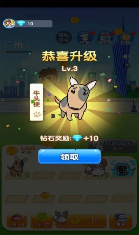 狗狗养成记手游app