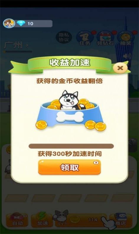 狗狗养成记手游app