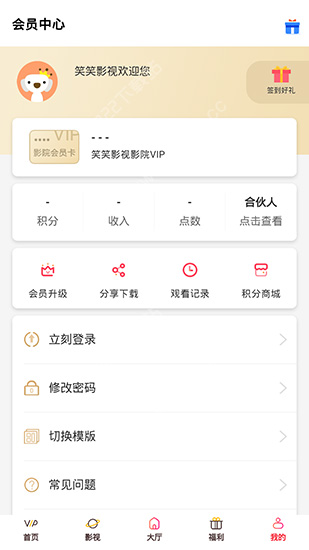 笑笑影视手机软件app