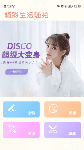 原质感相机手机软件app