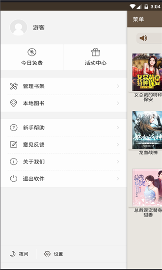 极品小说手机软件app