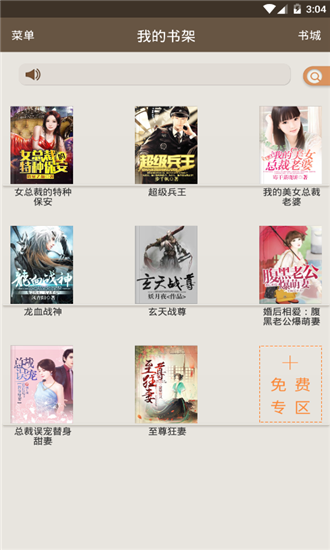 极品小说手机软件app