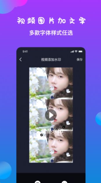 短视频去水印神器手机软件app