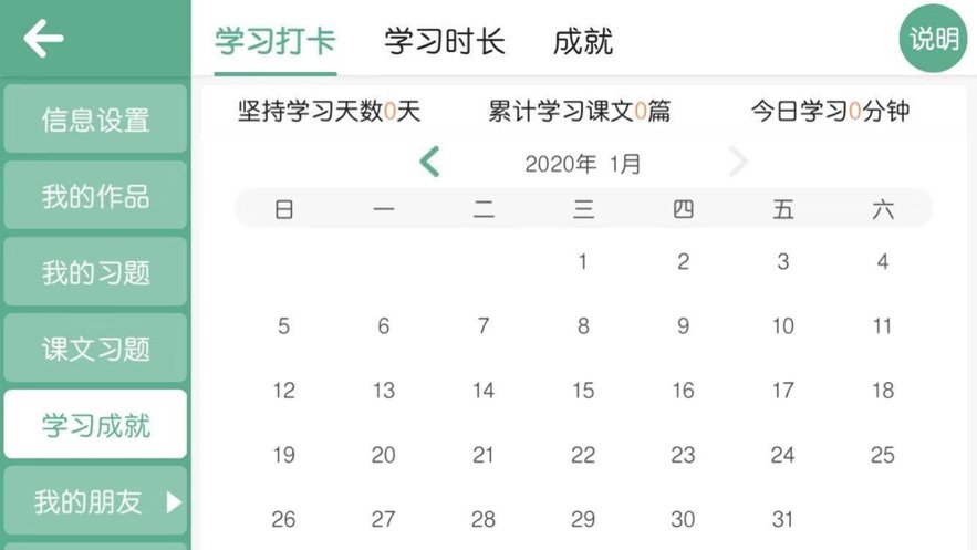 螺旋力英语软件截图