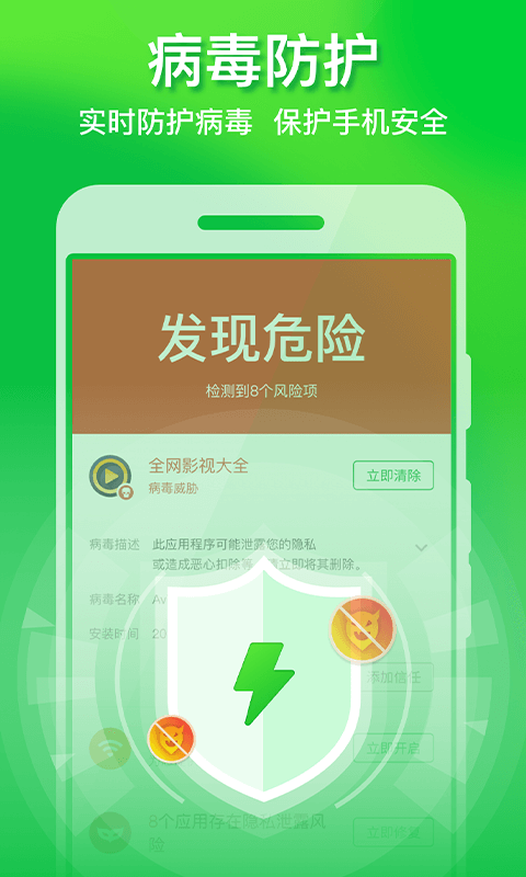 省心清理管家手机软件app