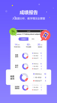 趣学英语手机软件app