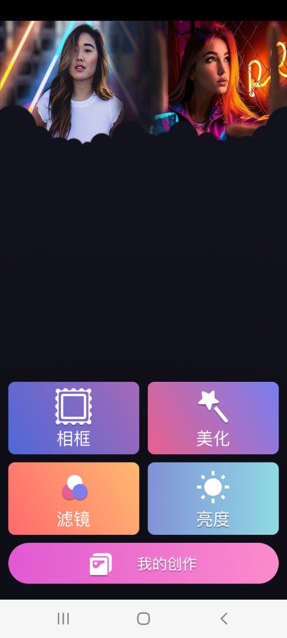 完美魔盒手机软件app