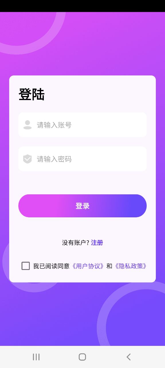 完美魔盒手机软件app